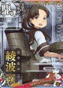 【中古】艦これアーケード/駆逐艦/期間限定クリスマス仕様オリジナルフレーム 2019年版 綾波改(対潜↑)【クリスマスフレーム2019】