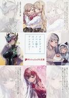 【中古】ライトノベル文庫サイズ ■）第12回 メロンブックスノベル祭りスペシャルアンソロジー[ダッシ ...