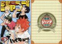【中古】食器 ハイキュー!! 紙製ランチョンマット 「JUMP SHOP 20th FESTIVAL 喫茶ジャンプ in 池袋」 対象メニュー注文特典