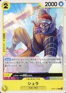 【中古】ONE PIECEカードゲーム/R/CHARACTER/ワンピースカードゲーム スタンダードバトルパックVol.7 OP05-106[R]：シュラ(新規イラスト版)