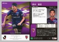 【中古】スポーツ/レギュラーカード/EPOCH 2024Jリーグオフィシャルトレーディングカード スペシャルエディション 111[レギュラーカード]：鈴木 義宜