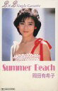 【中古】ミュージックテープ 岡田有希子 / Summer Beach
