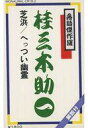 【中古】ミュージックテープ 桂三木助 / 桂三木助(一) 芝浜/へっつい幽霊