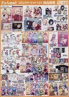 【中古】販促品 ≪リーフレット・小冊子≫ フライヤー)きゃらON！コミックマーケット101商品情報