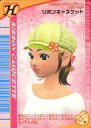 【中古】ラブ&ベリー/ヘア&メイクアップカード/2005冬コレクション 020-05F:リボンキャスケット