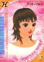 【中古】ラブ&ベリー/ヘア&メイクアップカード/2006夏コレクション 033-06N:プリティウルフ