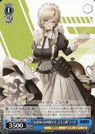 [중고]바이스슈바르츠/C/캐릭터/부스터 팩 승리의 여신:NIKKE NIK/S117-109[C]:“식사의 시간입니다, 남편님”에이드