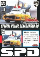 【中古】アニメ系トレカ/ノーマル/牛角特製 特捜戦隊デカレンジャー トレカ 第1弾 09[ノーマル] ...