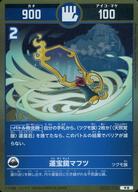 【中古】開運コロシアム/中吉/パー/ブースターパック うんち(運値)ガチバトル？の巻【UC02】 UC02-026[中吉]：運宝鏡マフツ(3)