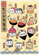 【中古】シール・ステッカー 集合(お寿司なみんな) スマホに貼れるサイズのステッカー 「ちいかわ なんか小さくてかわいいやつ むちゃうま!!ちいかわ寿司」のサムネイル