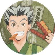 【中古】バッジ・ピンズ 木兎光太郎 「ハイキュー!! 縁日 ポップアップショップ in 東京駅一番街・東京キャラクターストリート トレーディング缶バッジ」