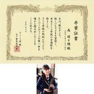 【中古】紙製品 森萌々穂 卒業証書＆ソロ写真 「The Road to Graduation 2019 Final 〜さくら学院 2019年度 卒業〜」