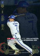 【中古】プロ野球カードゲーム DREAM ORDER/PR/一塁手/チケット交換キャンペーン景品 CBP03-DB10[PR]：佐野 恵太
