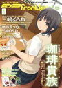 【中古】アニメ雑誌 付録付)E☆2(えつ) frontier -plus- Vol.5