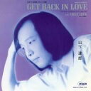 【中古】EPレコード 山下達郎 / GET BACK IN LOVE