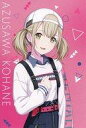 【中古】キャラカード 小豆沢こはね プロフィールカード 「プロジェクトセカイ カラフルステージ! feat.初音ミク 2023ウィンターフェア」 アニメイトグッズ購入特典