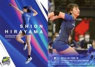 【中古】スポーツ/レギュラーカード/「SAGA久光スプリングス〜2024-25〜」トレーディングカード 30[レギュラーカード]：平山詩嫣