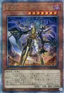 【中古】遊戯王/QCSE/効果モンスター/QUARTER CENTURY TRINITY BOX SPECIAL PACK QCTB-JP041[QCSE]：オルフェゴール・トロイメア