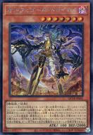【中古】遊戯王/SE/効果モンスター/QUARTER CENTURY TRINITY BOX SPECIAL PACK QCTB-JP041[SE]：オルフェゴール・トロイメア