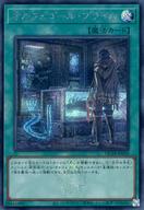 【中古】遊戯王/SE/魔法/QUARTER CENTURY TRINITY BOX SPECIAL PACK QCTB-JP050[SE]：オルフェゴール・プライム