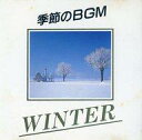 【中古】BGM CD 季節のBGM 冬(廃盤)