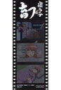 【中古】シール・ステッカー 神楽&坂田銀時(寝る子は育つ) フィルム風シール 「銀魂 THE FINAL」 入場者特典
