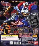 楽天市場】GEAR戦士電童(コレクション|ホビー)の通販 楽天市場】GEAR戦士電童(コレクション|ホビー)の通販