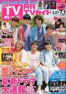 【中古】芸能雑誌 付録付)月刊TVガイド関東版 2017年7月号