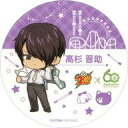 【中古】コースター 高杉晋助 コースター 「銀魂×よみうりランド ~よみラン60周年に、銀魂20周年が便乗だァァァ!!!~」 コラボフード注文特典
