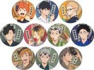 【中古】バッジ・ピンズ 全10種セット 「ハイキュー!! 縁日 ポップアップショップ in 東京駅一番街・東京キャラクターストリート トレーディング缶バッジ」