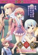 【中古】販促品 ≪リーフレット・小冊子≫ フライヤー)PC 色紙シキガミ