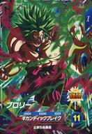 楽天市場】ドラゴンボールヒーローズ 破壊王ブロリーの通販 楽天市場】ドラゴンボールヒーローズ 破壊王ブロリーの通販