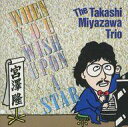 【中古】ジャズCD 宮沢隆トリオ / 星に願いを