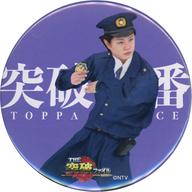【中古】バッジ・ビンズ 松陰寺太勇(松陰寺巡査/ぺこぱ) 突破交番 缶バッジ(CG) 「THE突破ファイル」