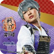 【中古】コースター(男性) 天野眞隆(石田三成) コースター 「『イケメン戦国 THE STAGE 〜織田軍 VS “海賊”毛利元就編〜』×カラオケの鉄人」 コラボメニュー注文特典