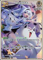 【中古】hololive OFFICIAL CARD GAME/RR/白/ブースターパック クインテットスペクトラム hBP02-013[RR]：白上フブキ