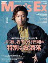 【中古】ファッション雑誌 MEN’S EX 2024年11月号