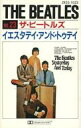 【中古】ミュージックテープ ザ・ビートルズ / イエスタデイ・アンド・トゥデイ No.23