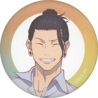 【中古】バッジ・ビンズ 夏油傑(フェイス) 「呪術廻戦 缶バッジコレクション After School 懐玉・玉折」