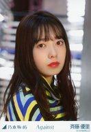 【中古】生写真(乃木坂46)/アイドル/乃木坂46 斉藤優