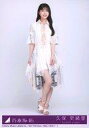 【中古】生写真(乃木坂46)/アイドル/乃木坂46 4:久保史緒里/CD「歩道橋」初回仕様限定盤(Type-D)(SRCL-13076〜7)封入特典生写真