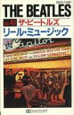 【中古】ミュージックテープ ザ・ビートルズ / リール・ミュージック No.40