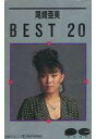 【中古】ミュージックテープ 尾崎亜美 / BEST 20