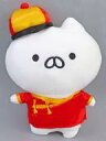 【中古】ぬいぐるみ ねこくん 中華たべチャイナGBぬいぐるみ 「ねこぺん日和」 ラウンドワン限定
