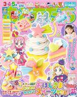 【中古】アニメ雑誌 付録付)おともだち 2025年2月号