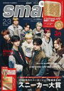【中古】ファッション雑誌 付録付)smart 2025年2・3月合併号