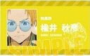 【中古】キャラカード 楡井秋彦(B/ノーマル) 「WIND BREAKER トレーディング学生証風カード」