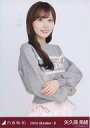 【中古】生写真(乃木坂46)/アイドル/乃木坂46 矢久保美緒/上半身・バルーンスカート/「乃木坂46 2024.October-II」WebShop 限定ランダム生写真