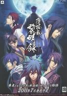 楽天市場】薄桜鬼 小冊子の通販