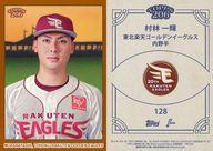 発売日 2024/12/20 メーカー Topps 型番 - 備考 分類：BASE CARDS COLOR VARIATIONS/レア度：ベースカードシリーズ：2024 Topps NPB 206商品解説■うさぎ柄や招き猫パラレルで昨年人気を博したレトロ感溢れるトップスNPB206シリーズ!今年はお求めやすいパック仕様になって登場です!!NPBで活躍をするスター選手/ベテラン/ルーキーにフォーカス!昨年同様、MLBを舞台に活躍している選手や、往年のレジェンド選手の直筆サインカードに加え、今年はついに現役選手のサインカードが初封入!!!TOPPS社ならではの多彩なパラレルインサート、バリエーションカードも満載です! 関連商品はこちらから Topps　